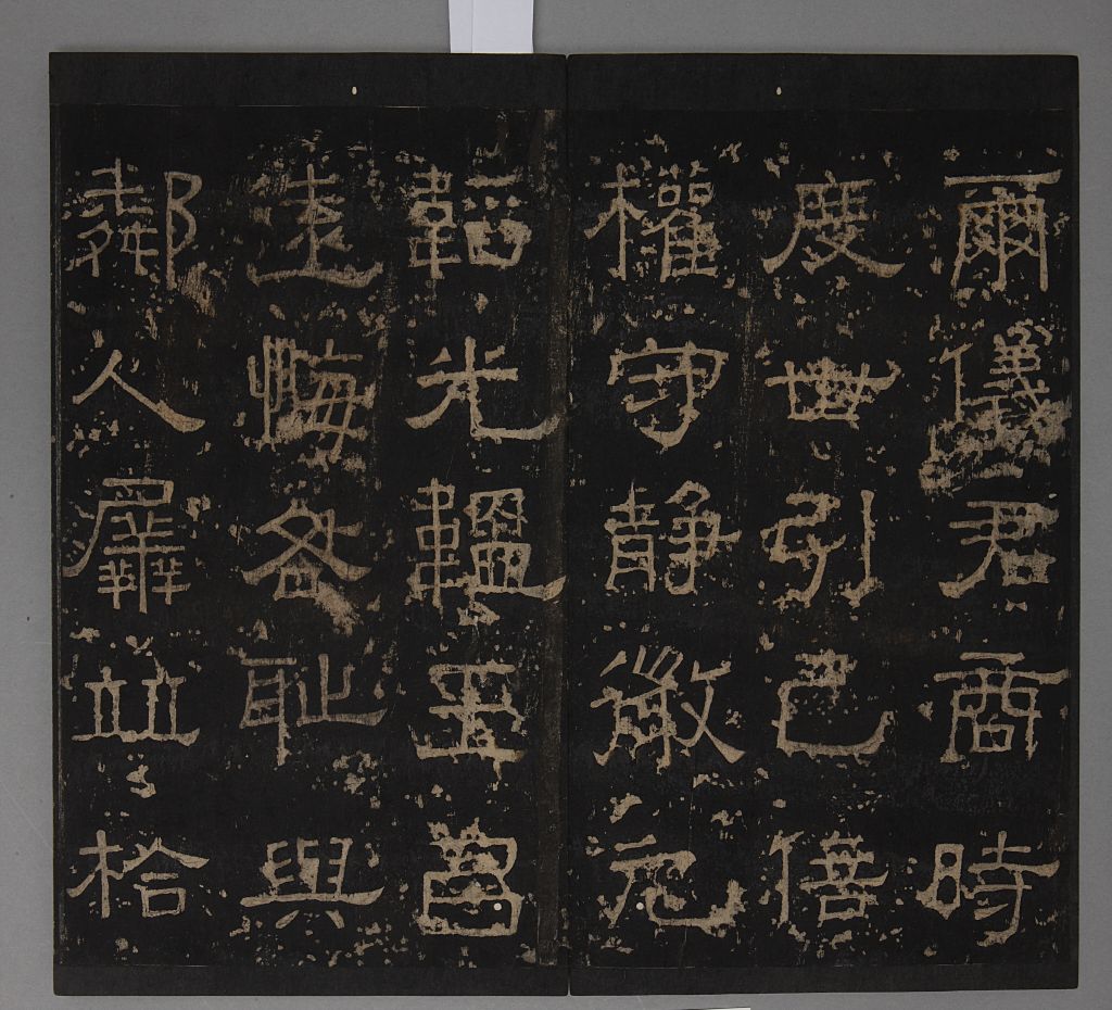 图片[9]-Xiaohuangmen Qiao Min Stele-China Archive